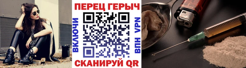 купить  цена  Жердевка  ГЕРОИН хмурый 